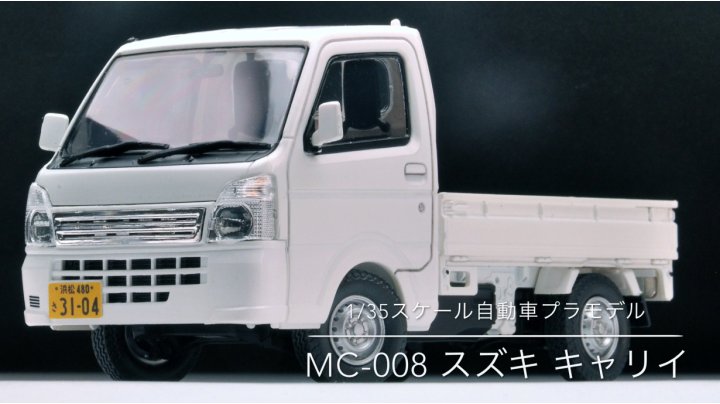 Amazon | トミーテック 1/35 MSSシリーズ スズキ キャリイ プラモデル